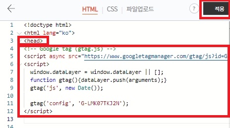 html 태그 붙어넣기