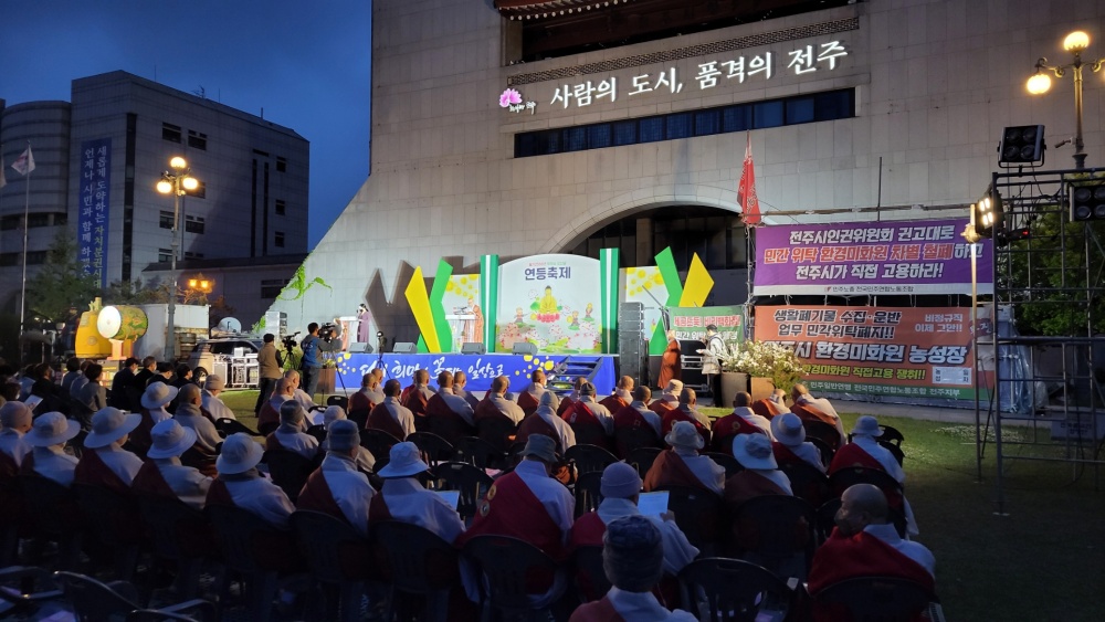 연등문화축제-전주시청-법요식