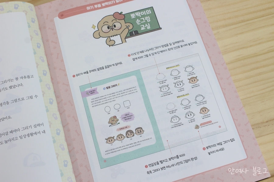 손그림그리기책 초등도 어른도 7