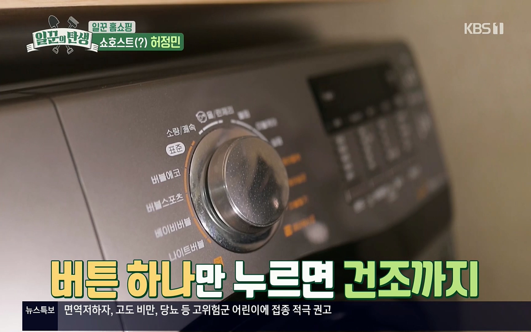 일꾼의 탄생.E14.220323p.H264-F1RST.mp4_20220328_173617.152.jpg