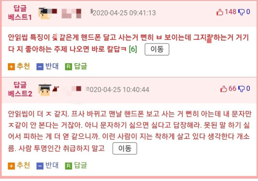 읽씹 안읽씹짤 저격짤 시간약속안지킴 저격짤 이중약속 당일 파토 저격짤 읽씹 안읽씹짤 저격짤 시간약속안지킴 저격짤 이중약속 당일 파토 저격짤