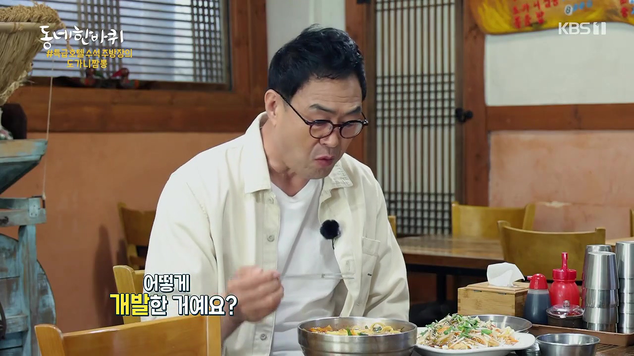 동네 한 바퀴.E276.240602p-NEXT.mp4_20240602_161752.438.jpg