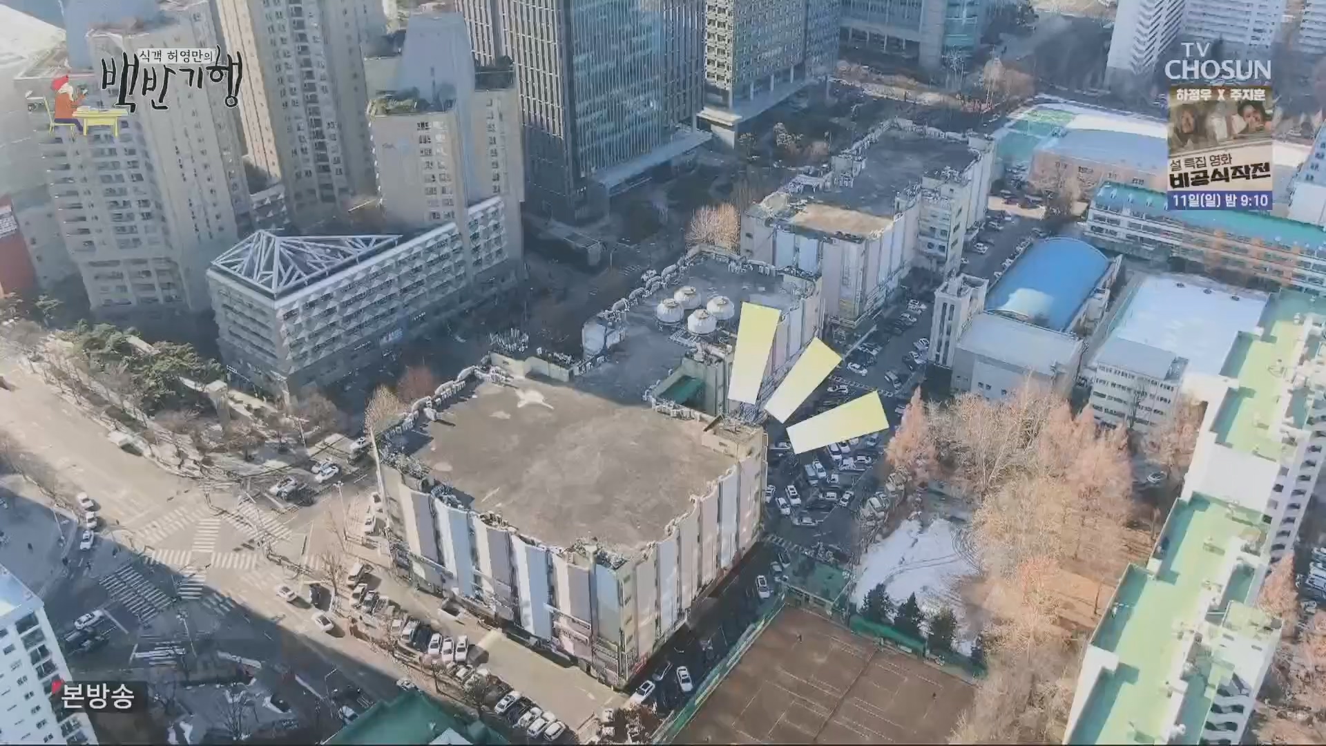 식객 허영만의 백반기행.E234.240209p.H264-F1RST.mp4_20240210_191321.690.jpg