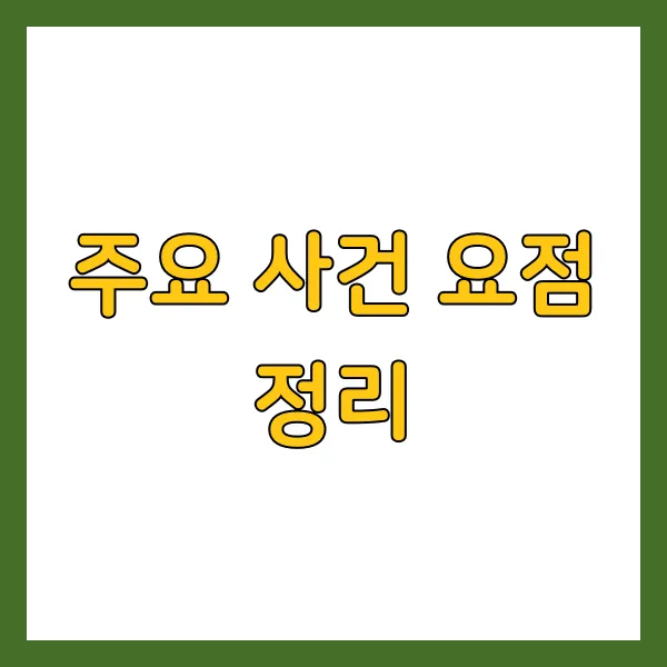 진실공방 이미지