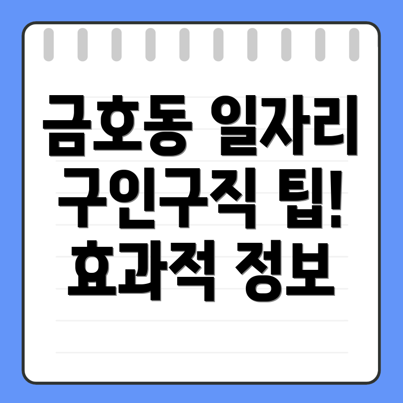 광양시 구인구직