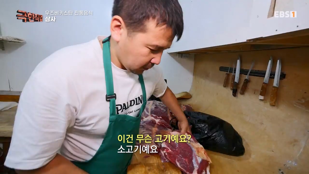 TV - 전 국민의 평생학교 EBS불과의 사투! 우즈베키스탄 전통 음식.mp4_20230811_212630.342.jpg