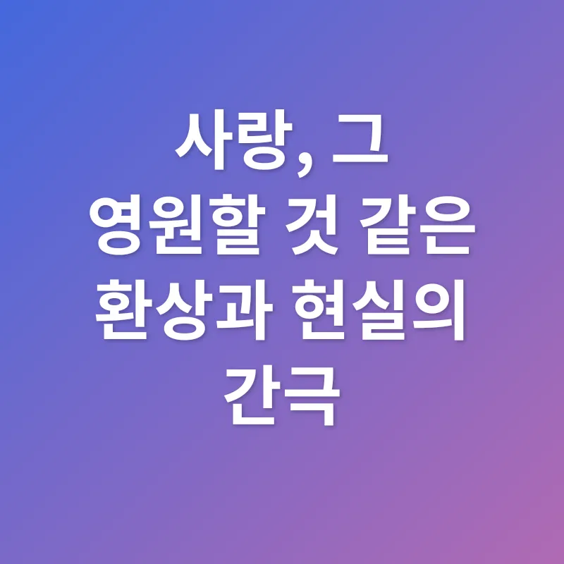 인공지능과의 사랑_2