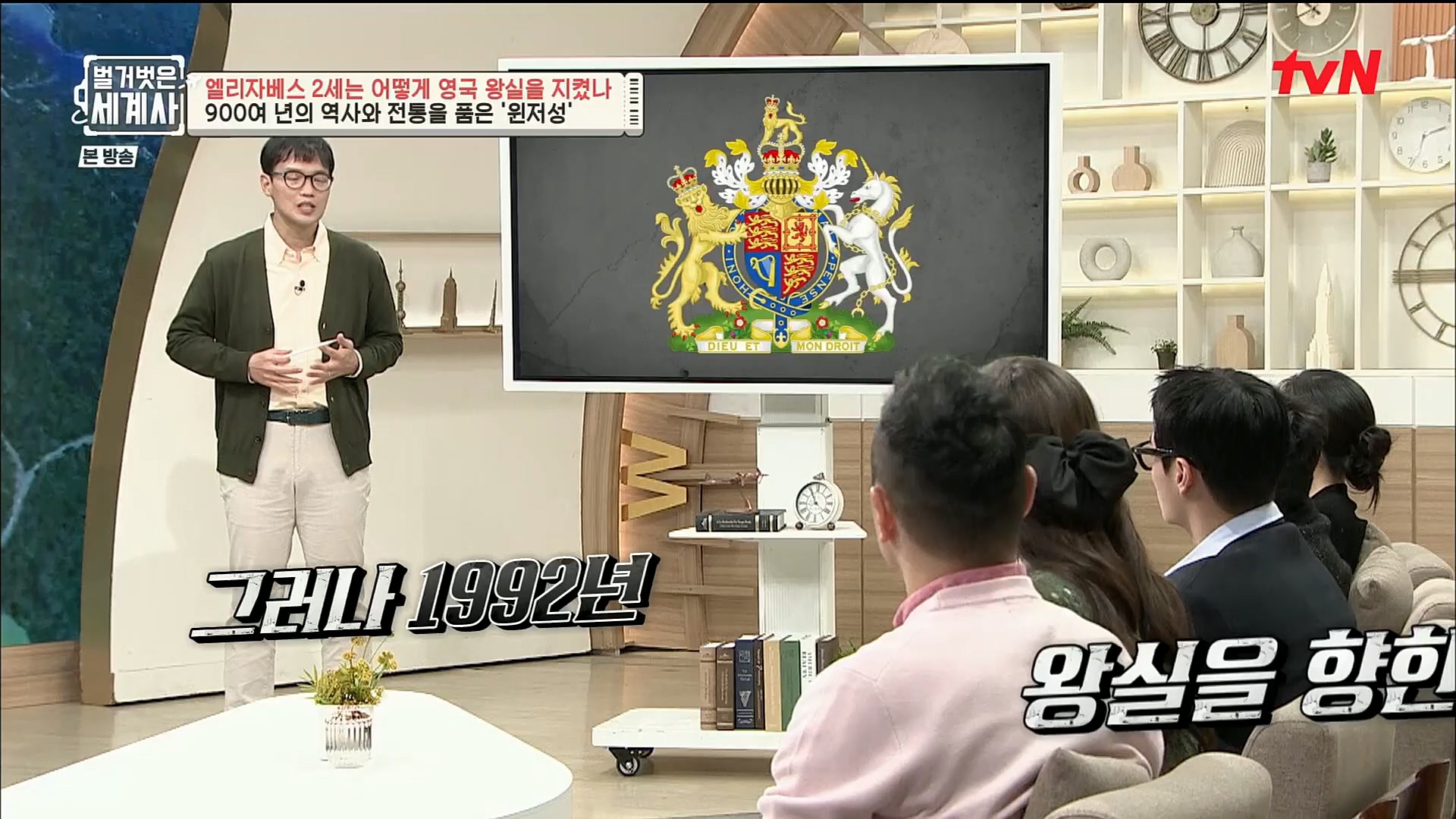 벌거벗은 세계사.E72.221108p.H264-F1RST.mp4_20221128_194555.806.jpg