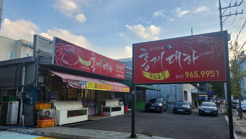 청해수산2 이미지