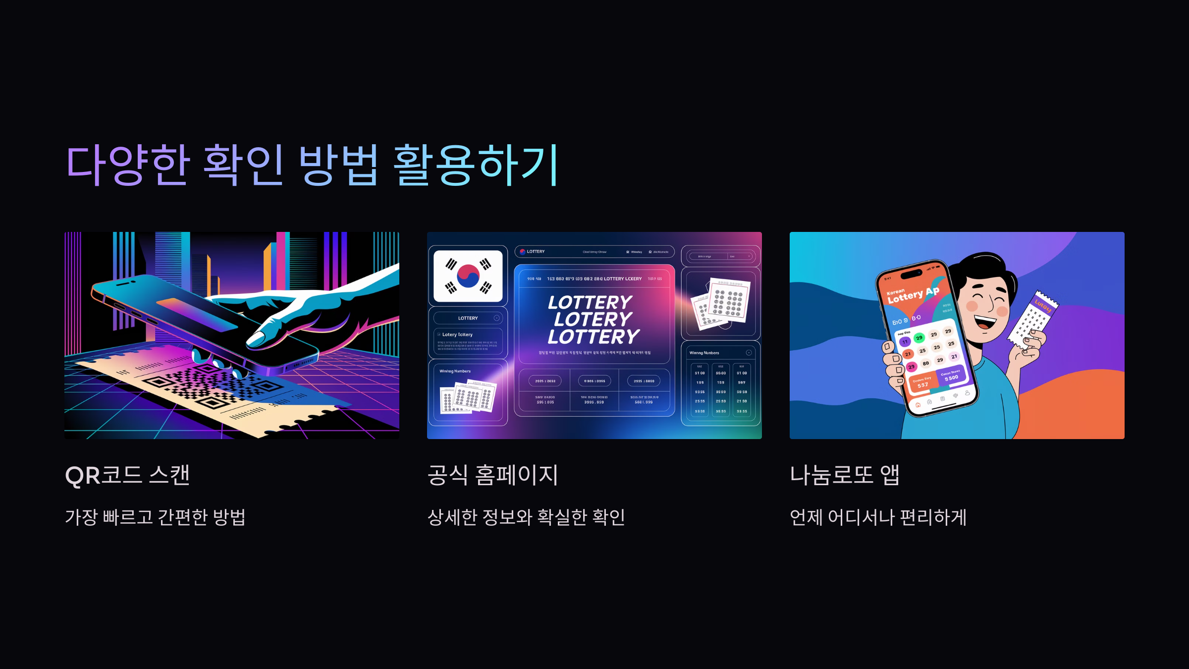 로또-당첨번호-조회