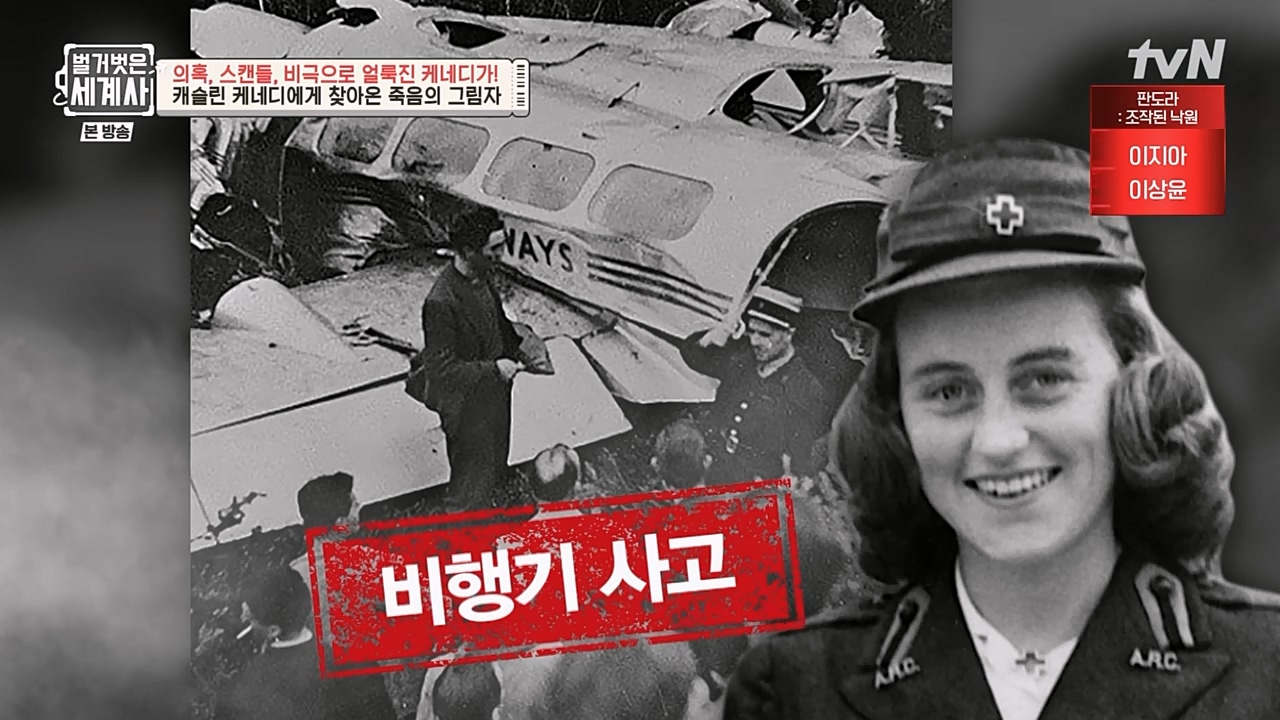 벌거벗은 세계사.E89.230308p-NEXT.mp4_20230408_185334.095.jpg
