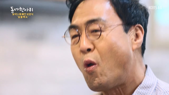 동네 한 바퀴.E228.230618p-NEXT.mp4_20230621_213522.954.jpg