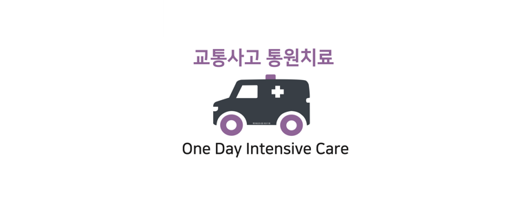 원주시 한의원