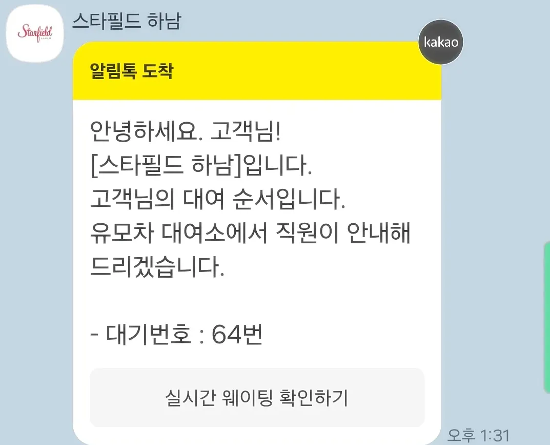 토이카트-순번-문자