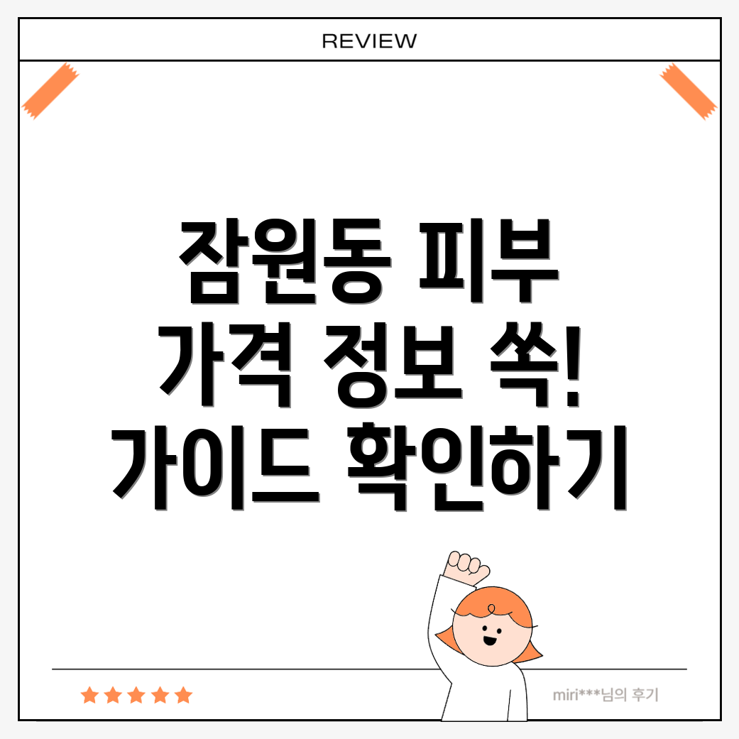 피부관리실