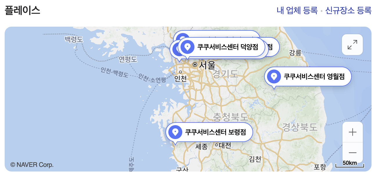 쿠쿠서비스센터 플에이스 지도 화면 캡쳐