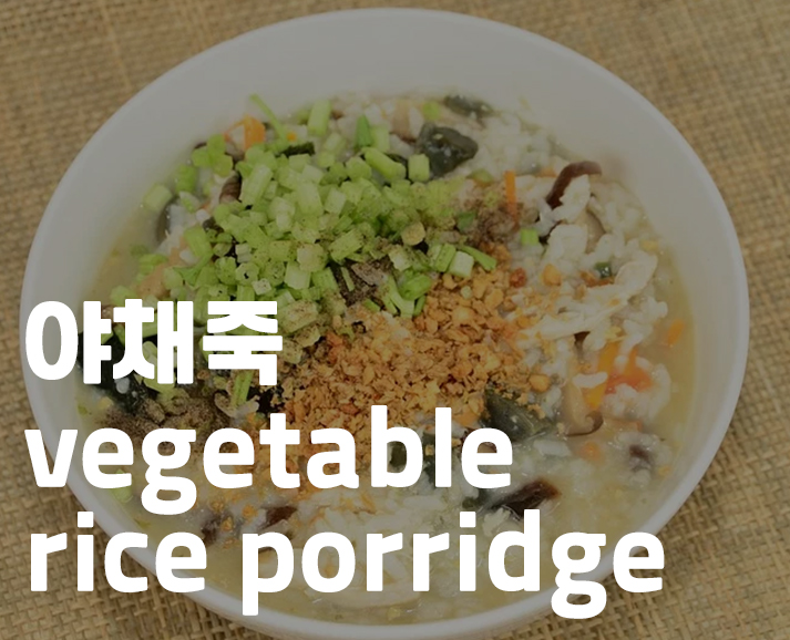 외국인 친구 사귀기 - 한국음식 영어로 소개! 국, 탕, 죽 (국물요리는 다 Soup일까?)
