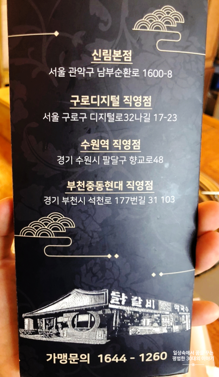 신림춘천집 이미지