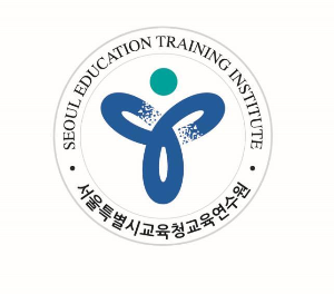 서울시연수원 통합예약시스템