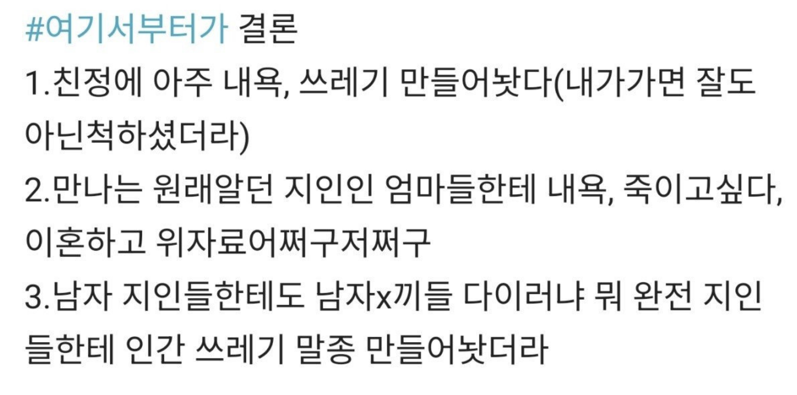 믿고 살았던 와이프의 판도라 상자를 열고 말았네요… 4