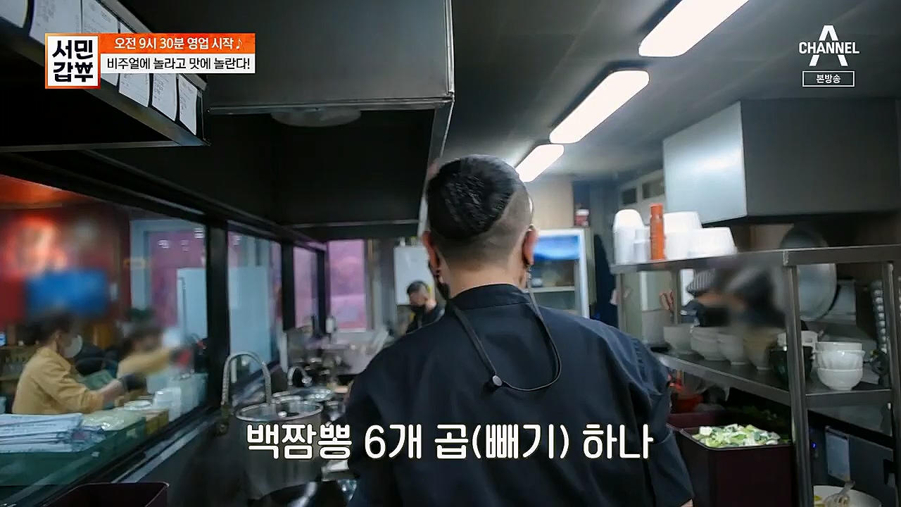 서민갑부.E427.230319p.H264-F1RST.mp4_20230319_170029.591.jpg