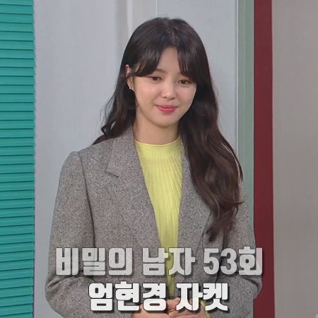  비밀의 남자 53회 엄현경 자켓 :: 잇미샤 자수 레터링 자켓 : 한유정 패션