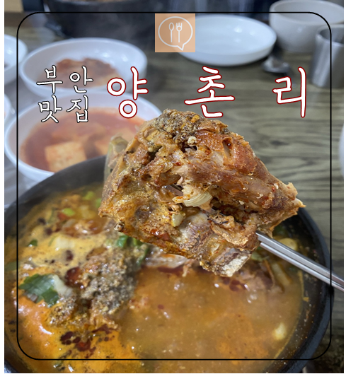양촌리 이미지
