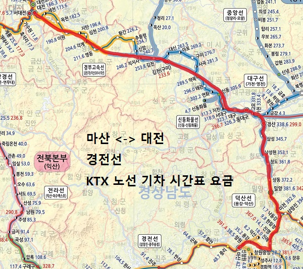 마산 대전, 대전 마산 KTX 노선 경전선 기차 시간표 정차역 요금