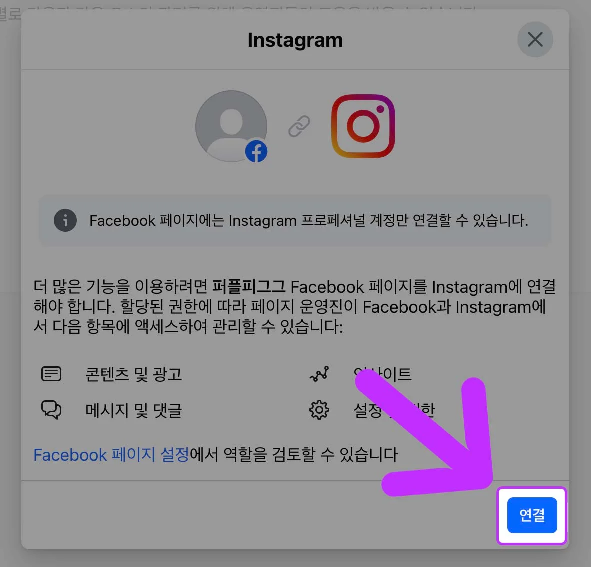 연결 누르기