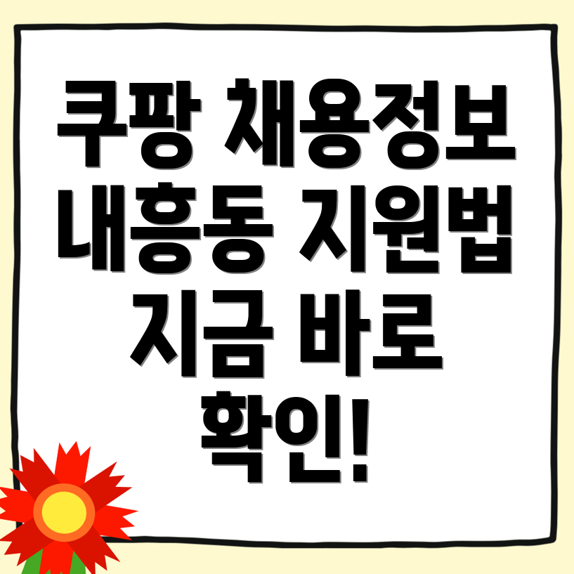 군산시 쿠팡 물류센터