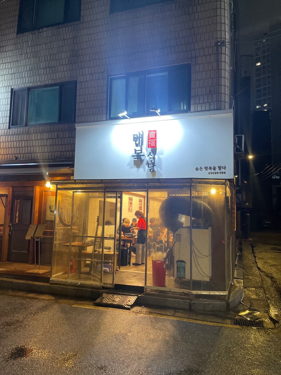 매복식당 이미지
