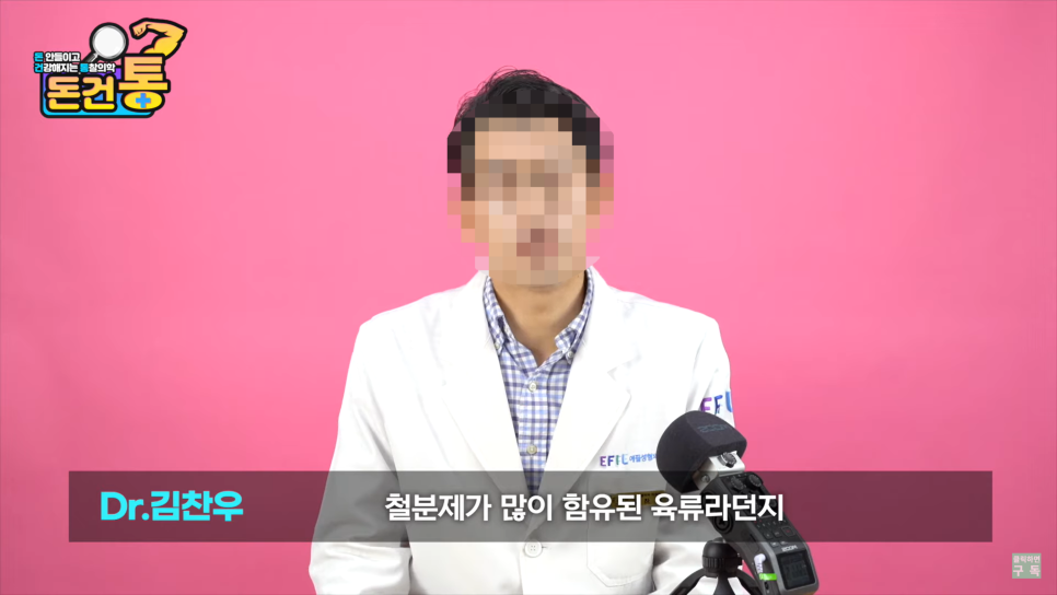  철(Fe) 많아도 적어도 안된다? 철분 대사 빈혈 철중독 과다증