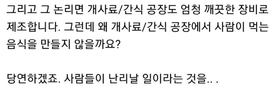 장모가 건조기에 반려견 간식과 사람이 6