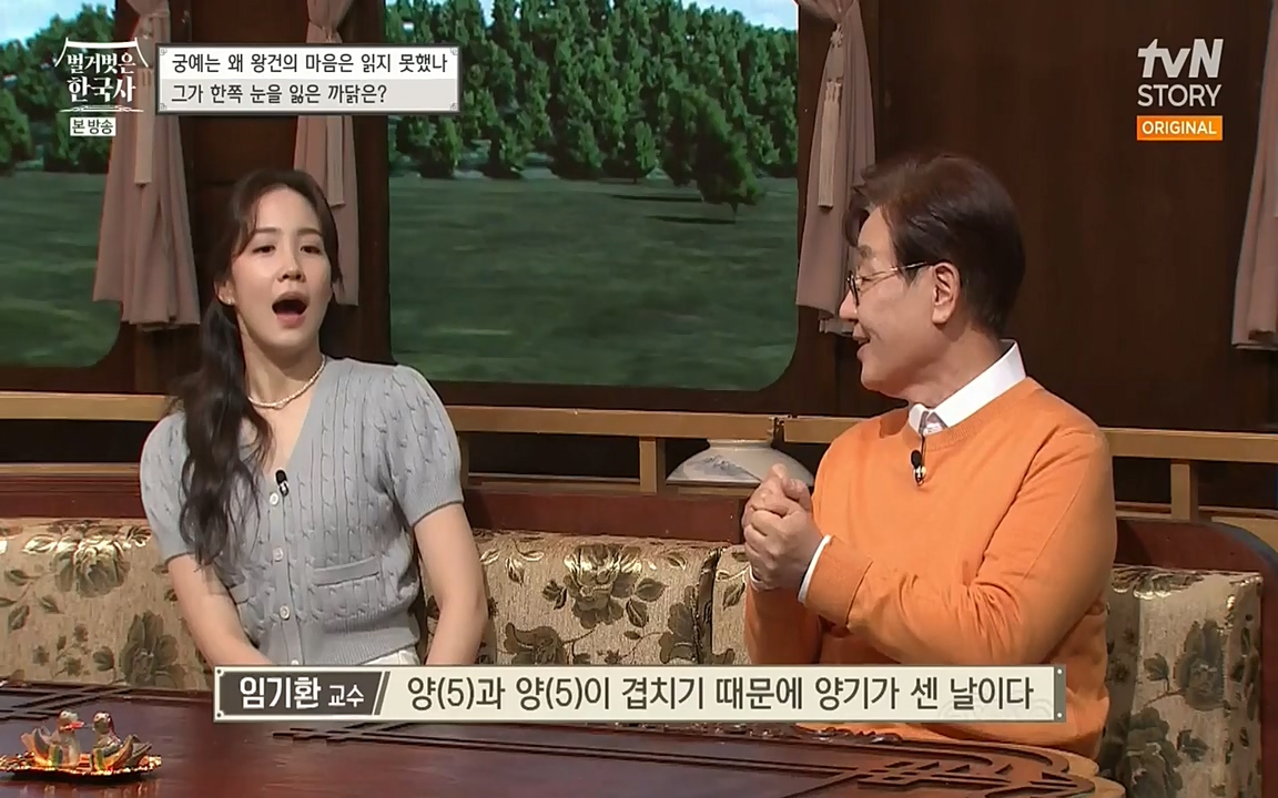 벌거벗은 한국사.E04.220521p-NEXT.mp4_20220622_204417.067.jpg