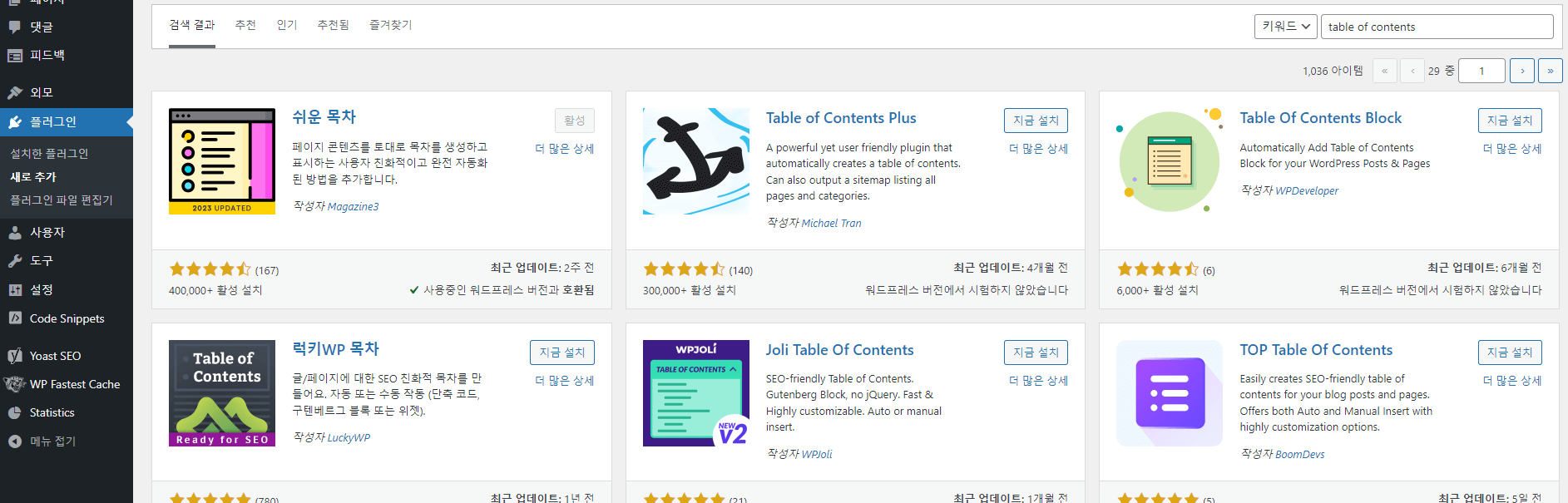 워드프레스 목차