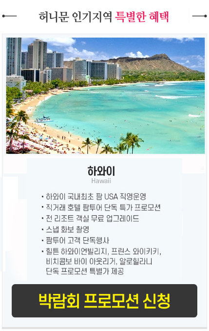 부산허니문박람회 팜투어 허니문여행사 초대전 - undefined - 부산허니문박람회 팜투어 허니문여행사 초대전 - '생활정보가득' 카테고리의 다른 글 부산허니문박람회 팜투어 허니문여행사 초대전 - undefined - 부산허니문박람회 팜투어 허니문여행사 초대전 - '생활정보가득' 카테고리의 다른 글
