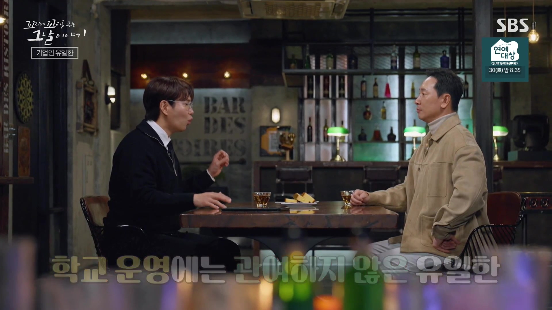 꼬리에 꼬리를 무는 그날 이야기.E107.231221p-NEXT.mp4_20231223_165613.712.jpg