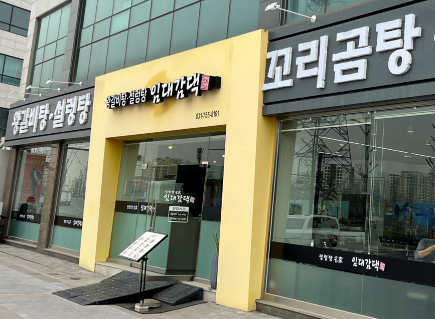 임대감댁 이미지