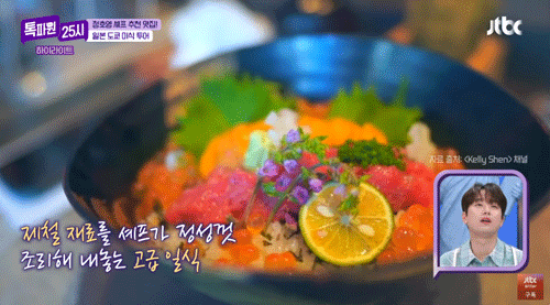해산물 덮밥