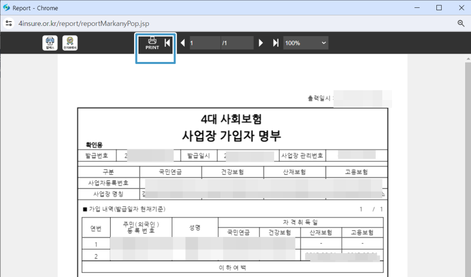인쇄