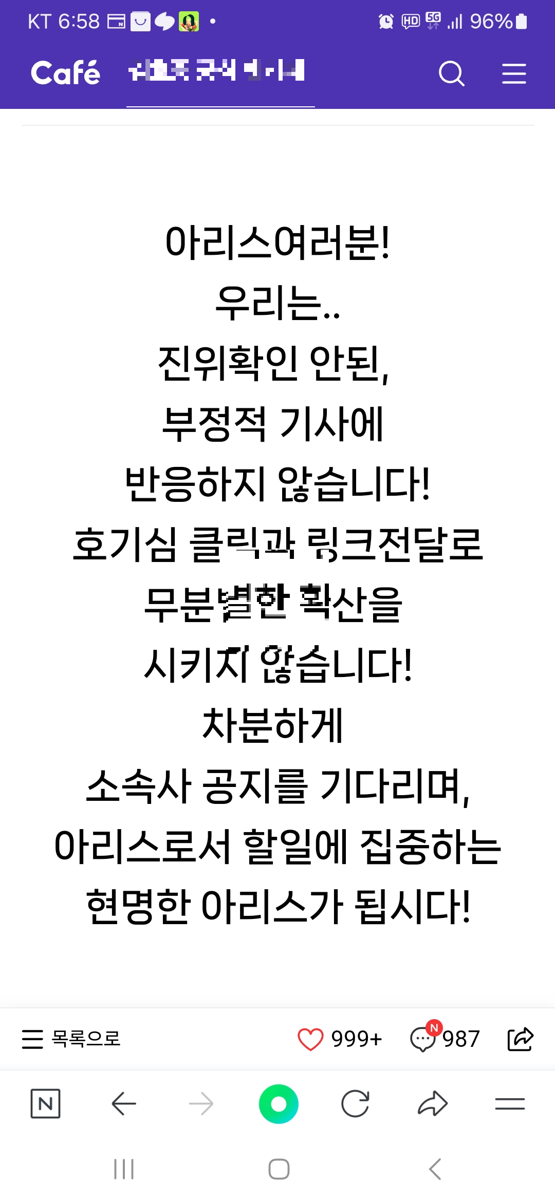 가수 김호중 최근 뉴스 각종 사건사고 뺑소니 음주운전 운전자바꿔치기 정황