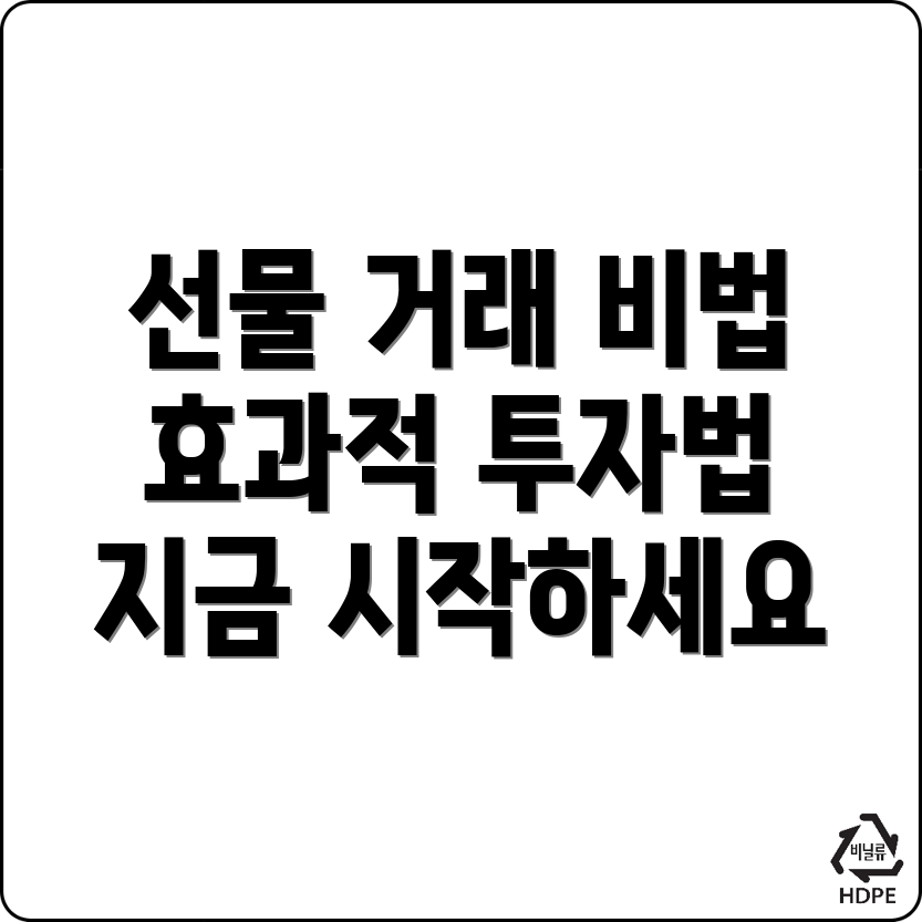 바이낸스 선물거래
