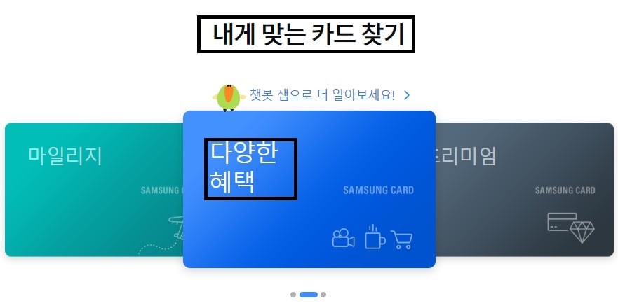 삼성-카드-신규-발급-혜택