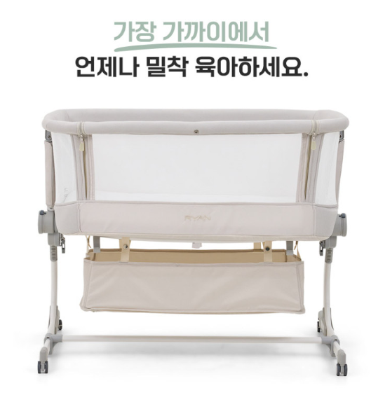 출산용품-아기침대