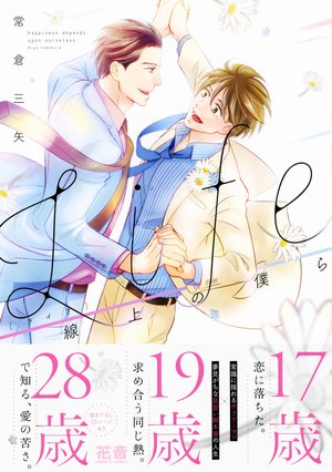 번역 06 19 ちるちる 드라마 Life 선상의 우리들 Life 線上の僕ら 시라스 진 白洲迅 라이쿠 楽駆 직격 인터뷰 번역 06 19 ちるちる 드라마 Life 선상의 우리들 Life 線上の僕ら 시라스 진 白洲迅 라이쿠 楽駆 직격 인터뷰