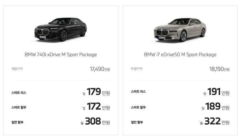 BMW-7-시리즈