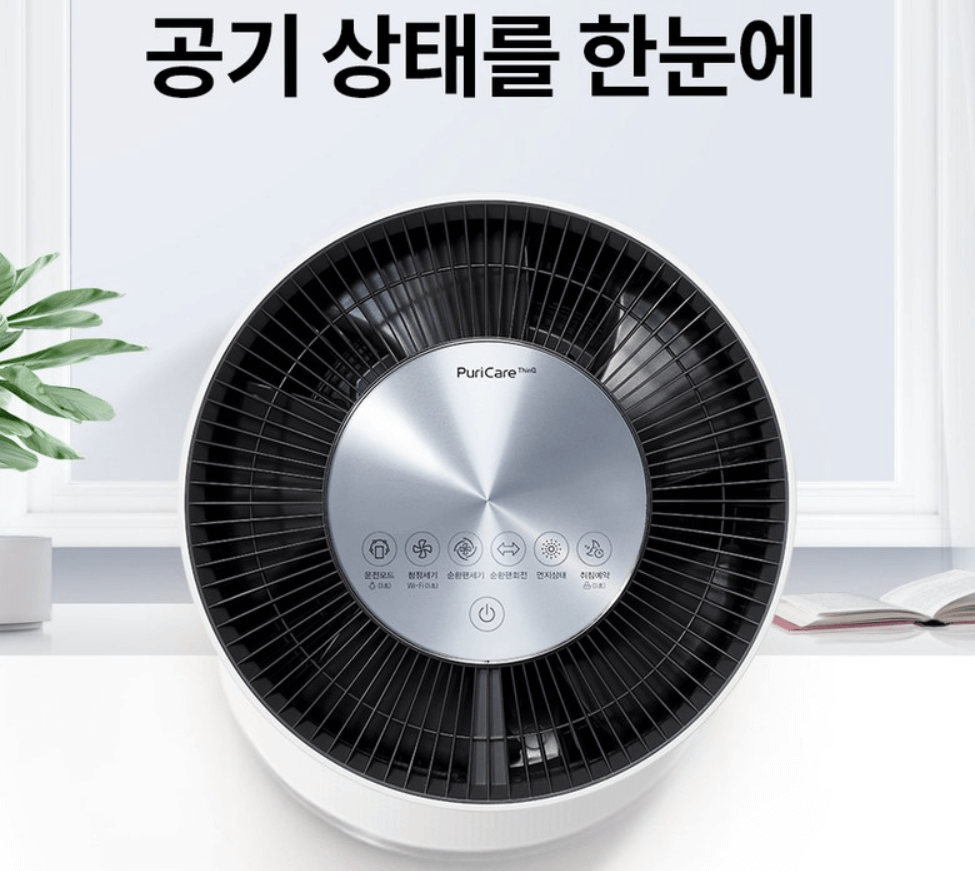 LG 퓨리케어 공기청정기