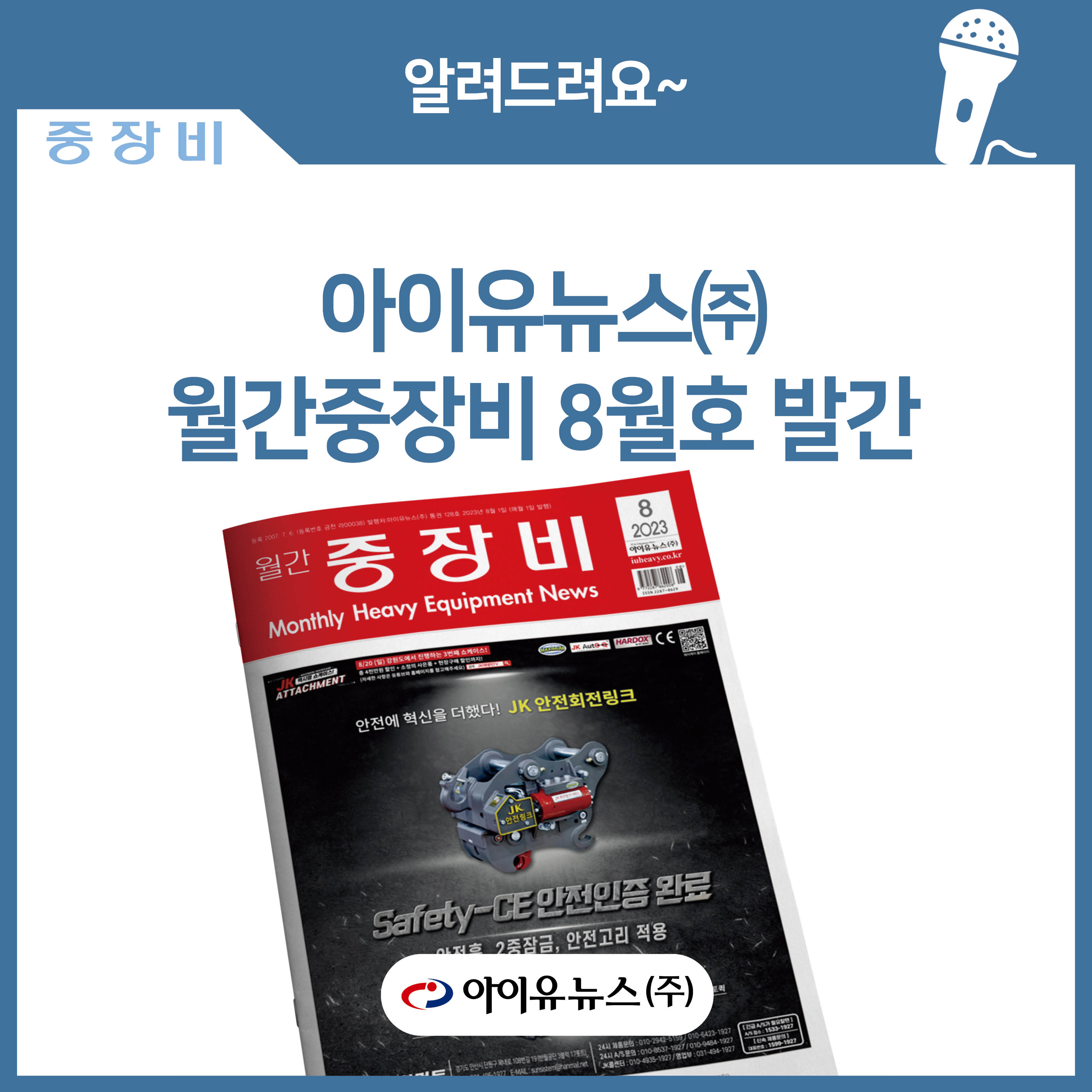 제이케이건설기계 이미지