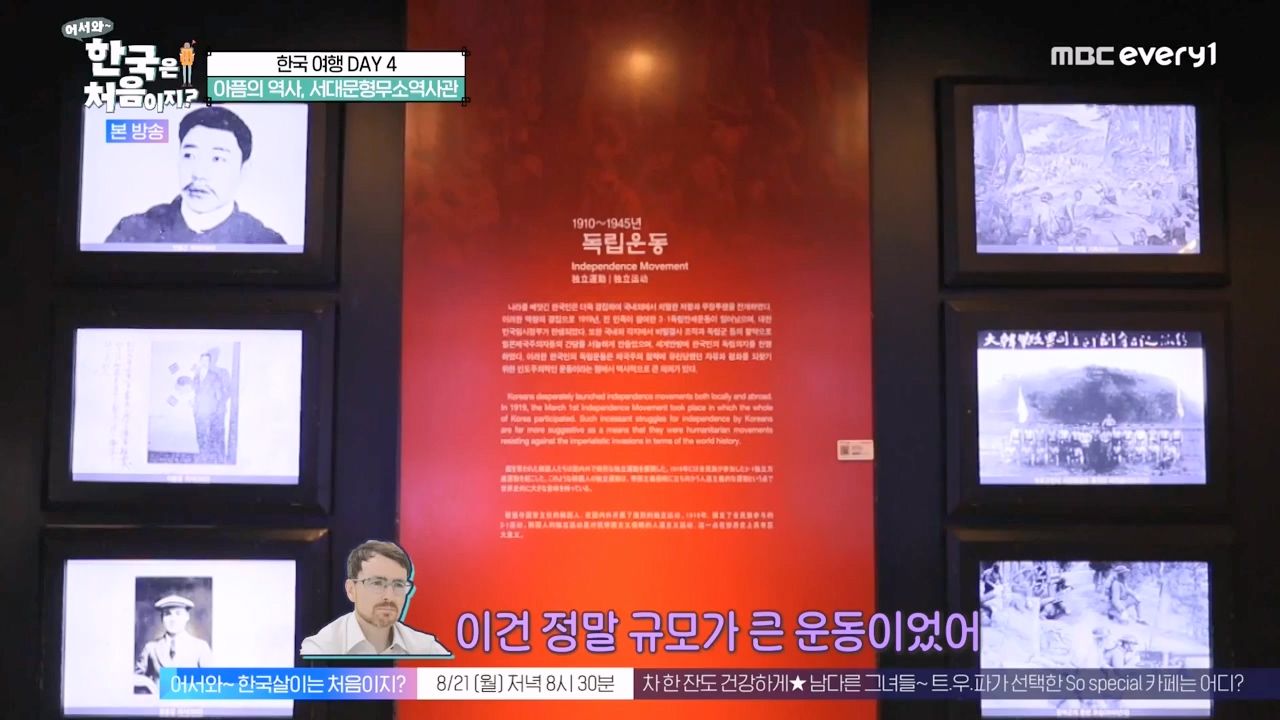 어서와 한국은 처음이지 시즌2.E276.230818p-NEXT.mp4_20230818_210036.915.jpg