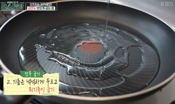 기름은-넉넉히-붓고-튀긴다